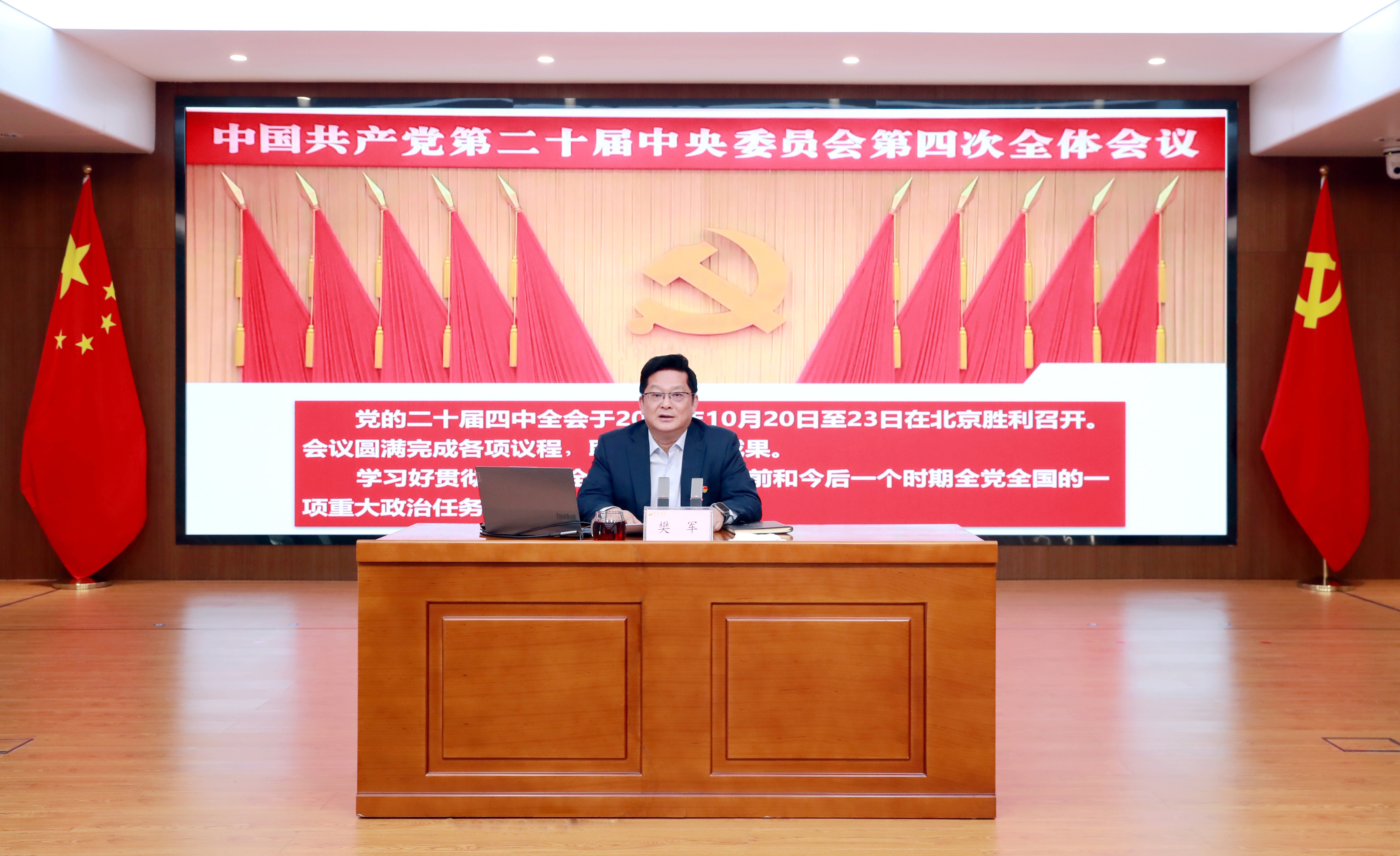 董事长正面1 董事长正面1.jpg